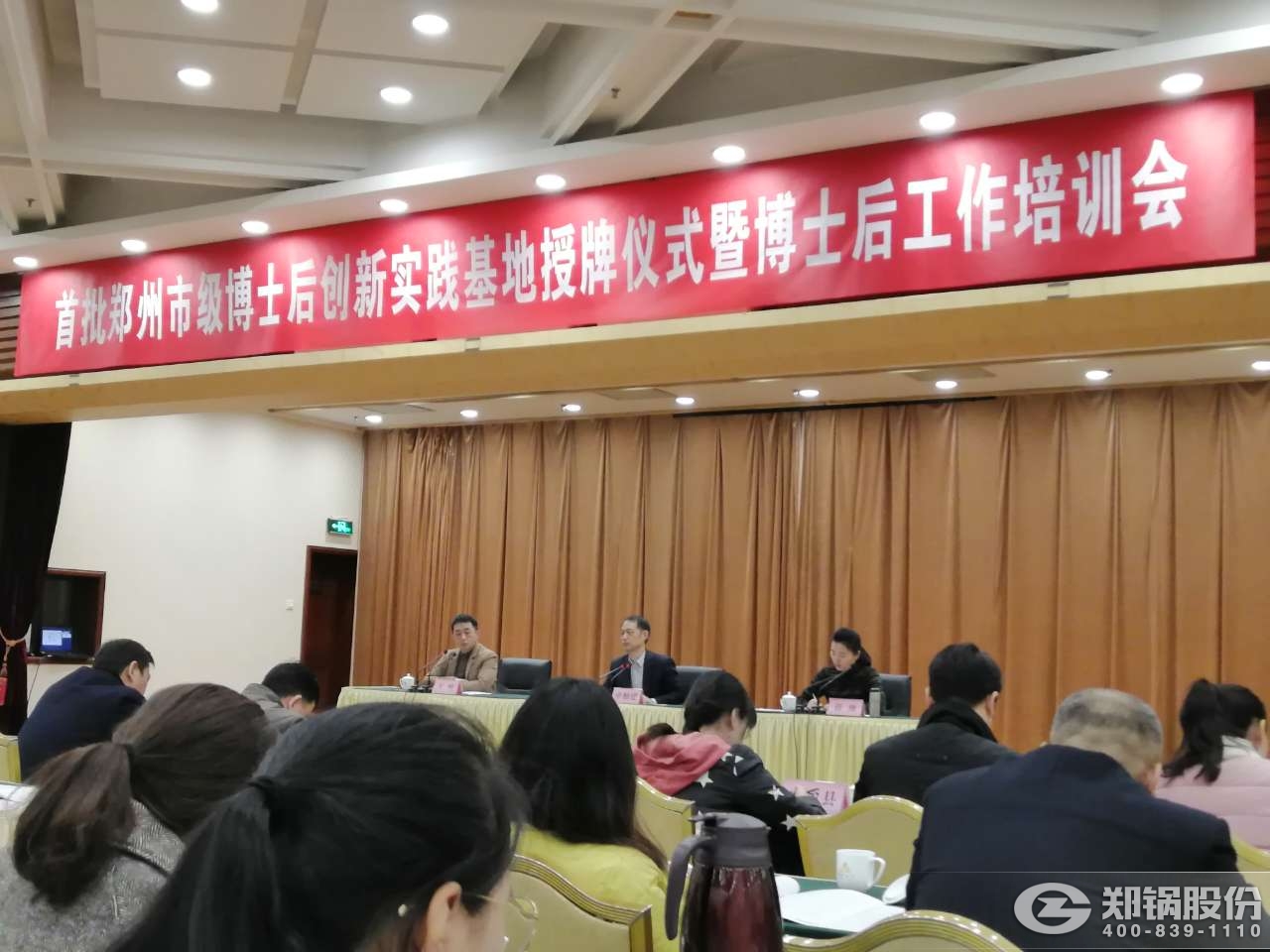 <strong>喜报：银河正规官网股份入选首批郑州市博士后创新实践基地名单</strong>